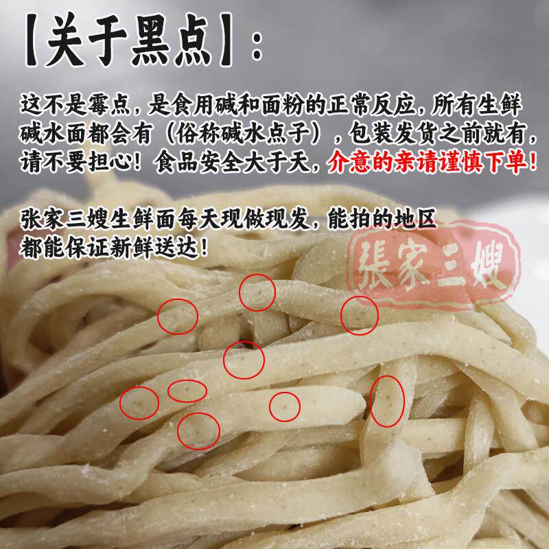 正宗镇江特产锅盖面小刀面