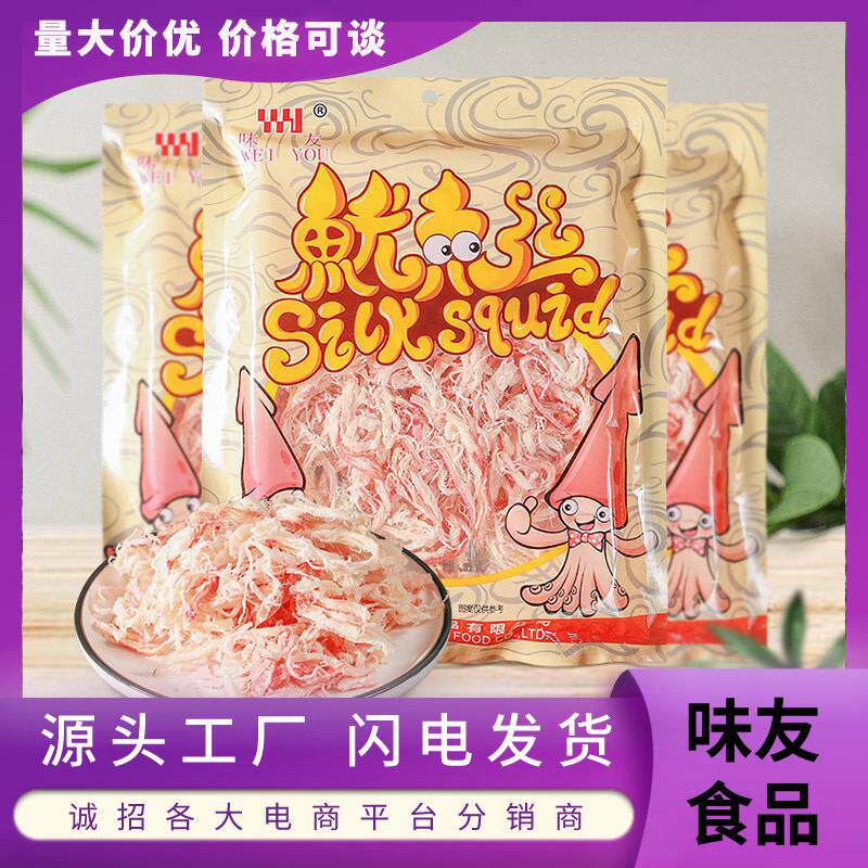 新日期原味鱿鱼丝70g美味