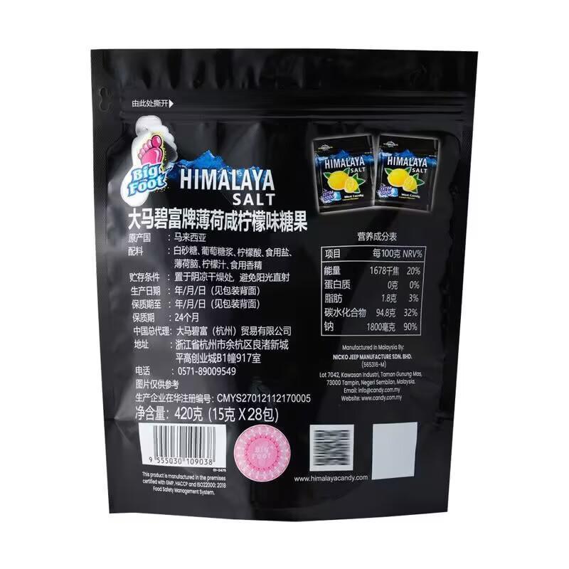 新货马来西亚进口薄荷咸柠檬味糖果酸爽甜咸薄荷脑灵魂cp