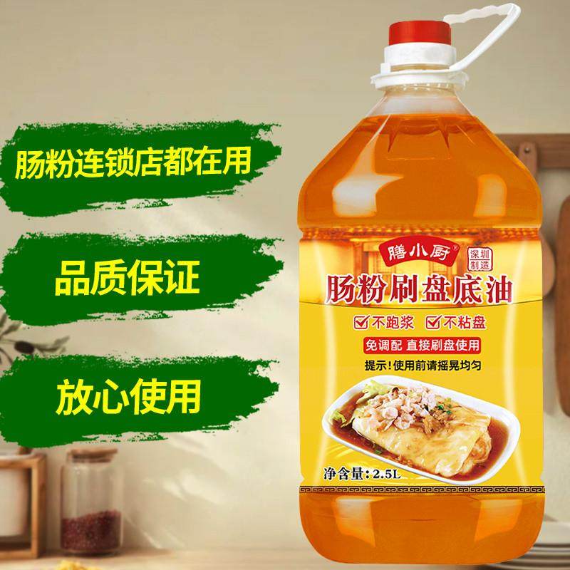 新货肠粉刷盘底油花生调和