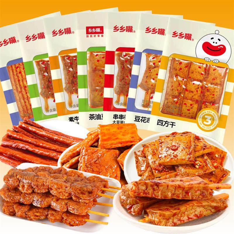 新货手撕豆筋豆花串串香素牛羊肉丸茶油豆腐四方干袋装辣条