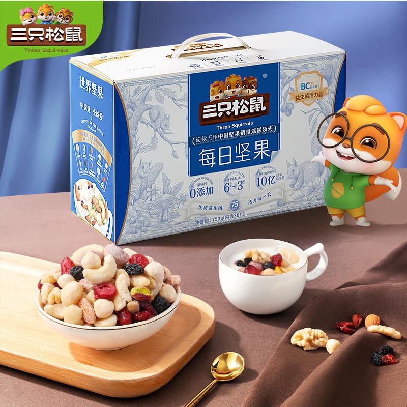 新货每日坚果750g/30包孕
