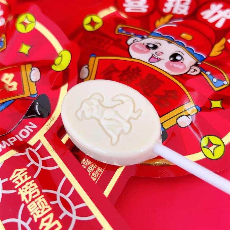 新货铭真铺子金榜题名棒棒糖牛奶糖喜糖散装休闲零食品网红休闲小
