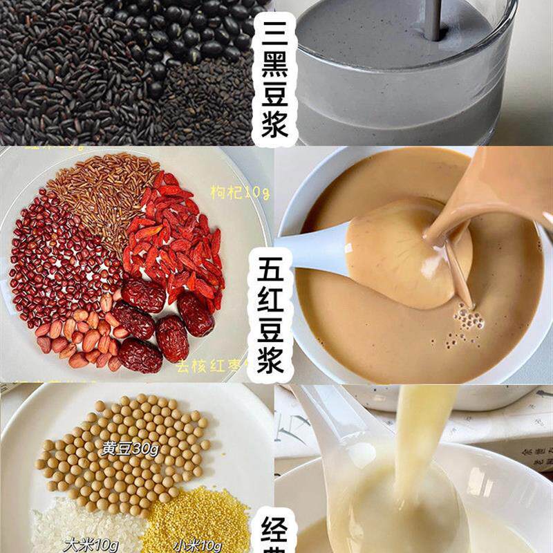 新日期甄好货五谷杂粮豆浆