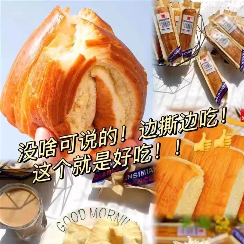 正宗千层软手撕面包整箱早