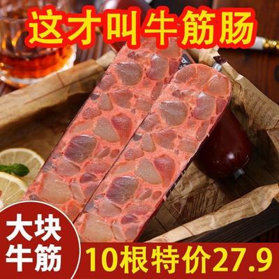 新货正宗俄式牛筋肠俄罗斯