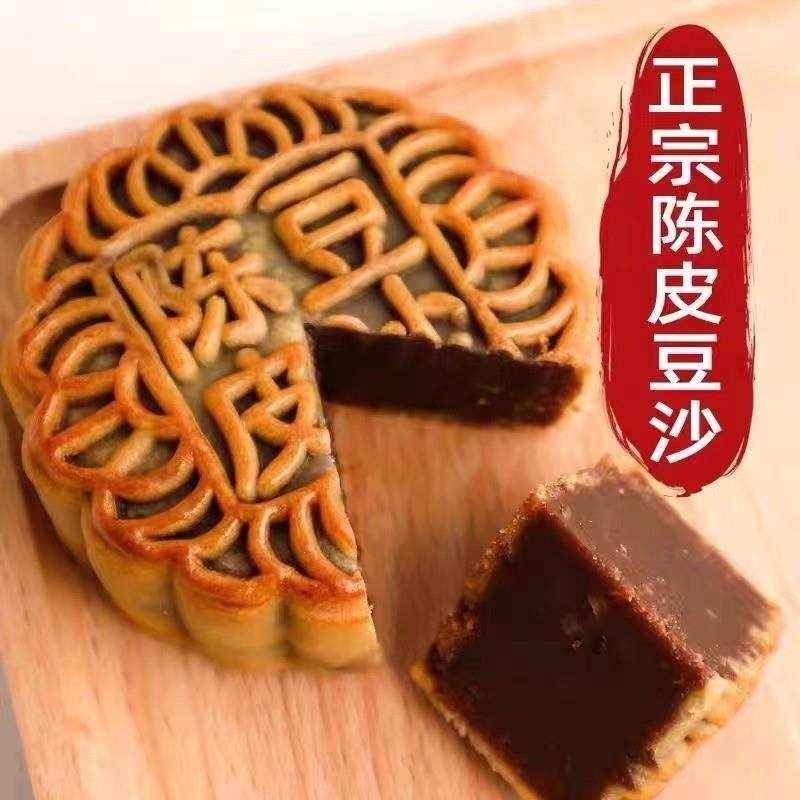 正宗广东新会睦州陈皮豆沙月饼广式冬蓉传统手工筒装非东园江