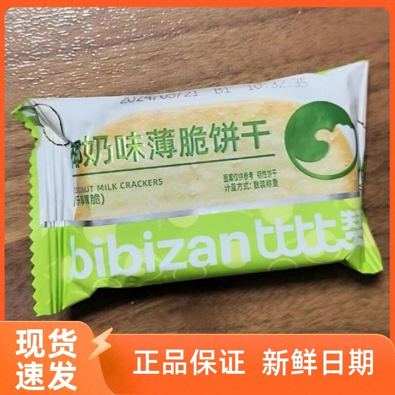 新货椰奶薄脆饼干单独包装