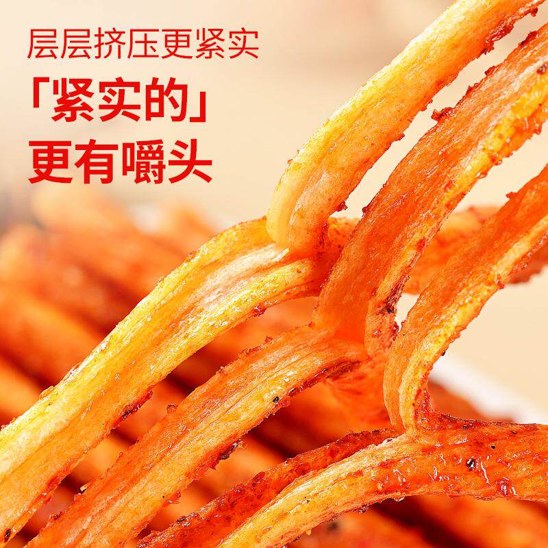 正宗盐焗素鸡筋香辣条劲道素牛筋豆腐卷麻辣片儿时怀旧小