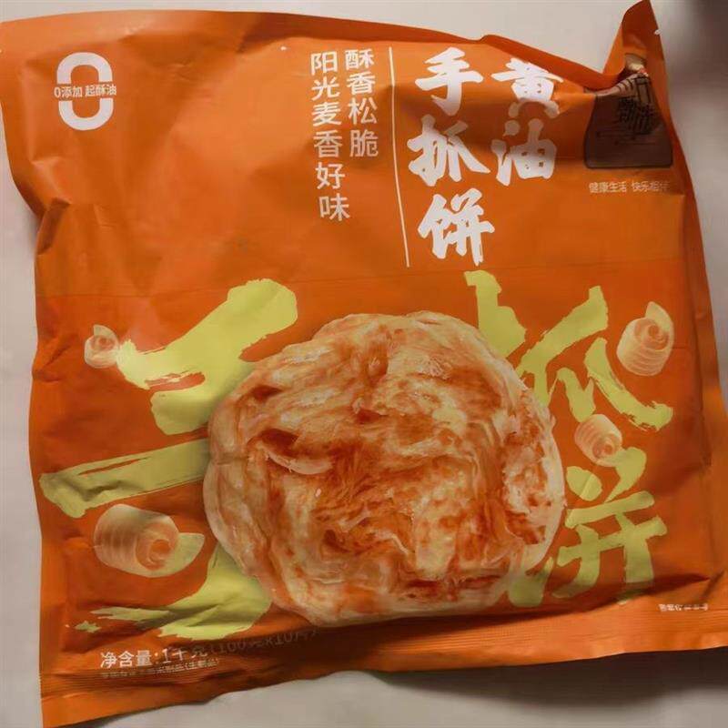 新货黄油手抓饼/葱油饼/梅干菜锅盔早餐半成品夜宵速食品