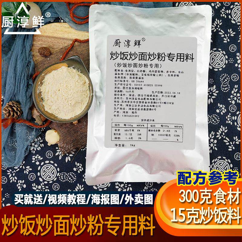 新日期炒米粉炒饭炒面面