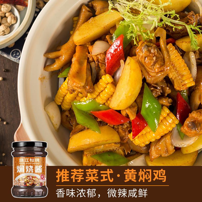 正宗柱侯酱黄焖酱汁蒜蓉豆
