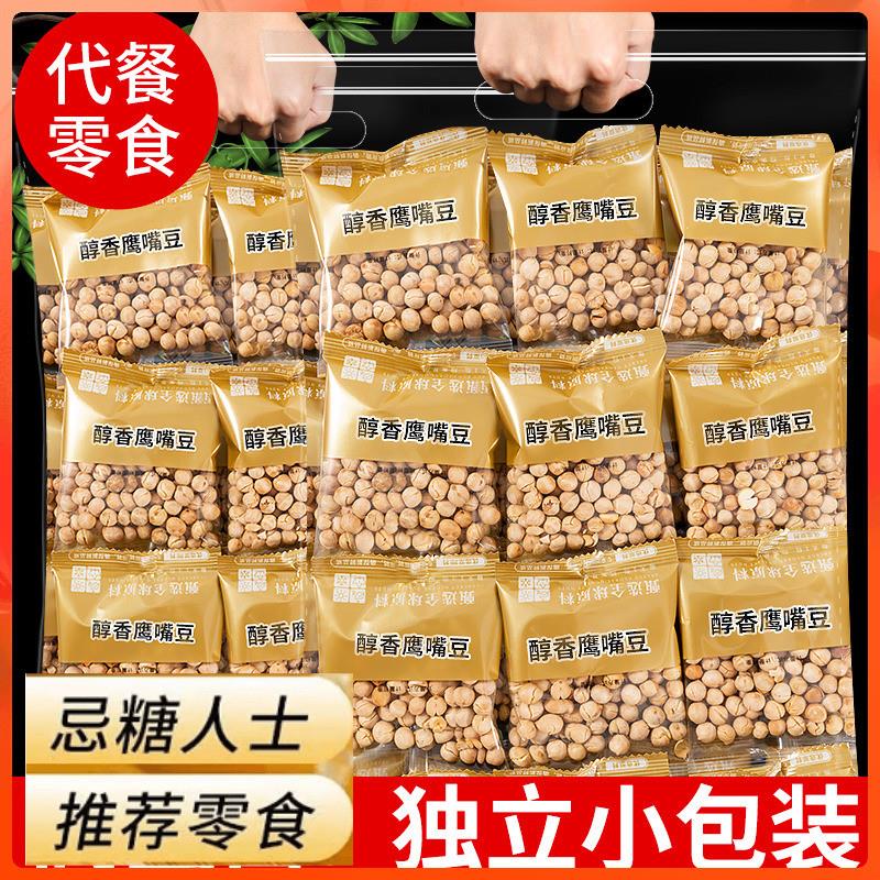 新货糖尿人无糖精盐焗熟鹰