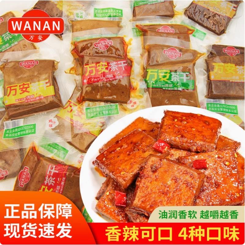 新货茶干500g香辣味五香独