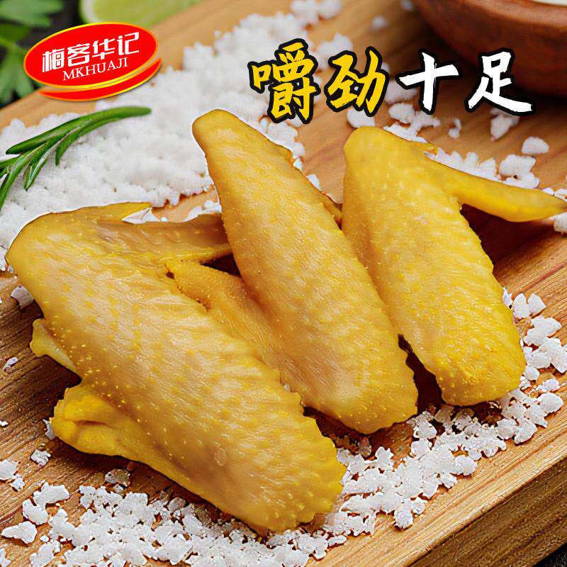 正宗盐焗土鸡翅梅州客家特