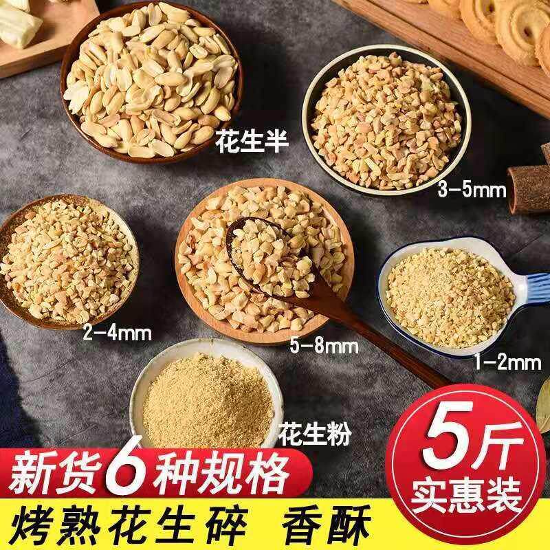 新货花生碎粒奶茶店烧仙草