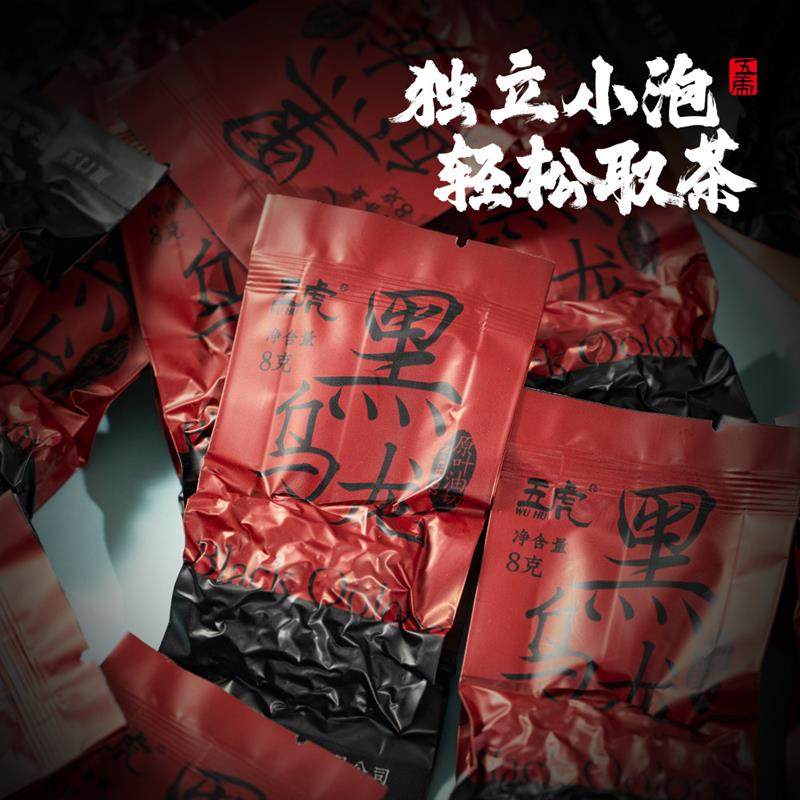正宗木炭油切黑乌龙茶茶多酚解腻茶叶乌龙茶铁盒装独立小袋随