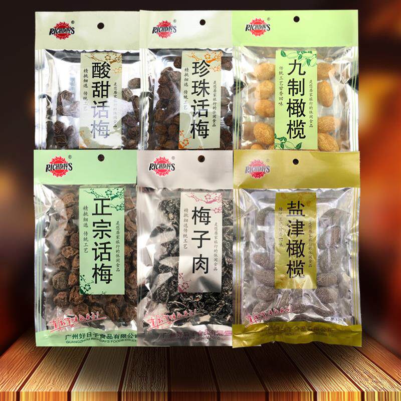 新货广州好日子正宗话梅孕妇零食蜜饯酸甜梅子肉九制盐津橄榄整件