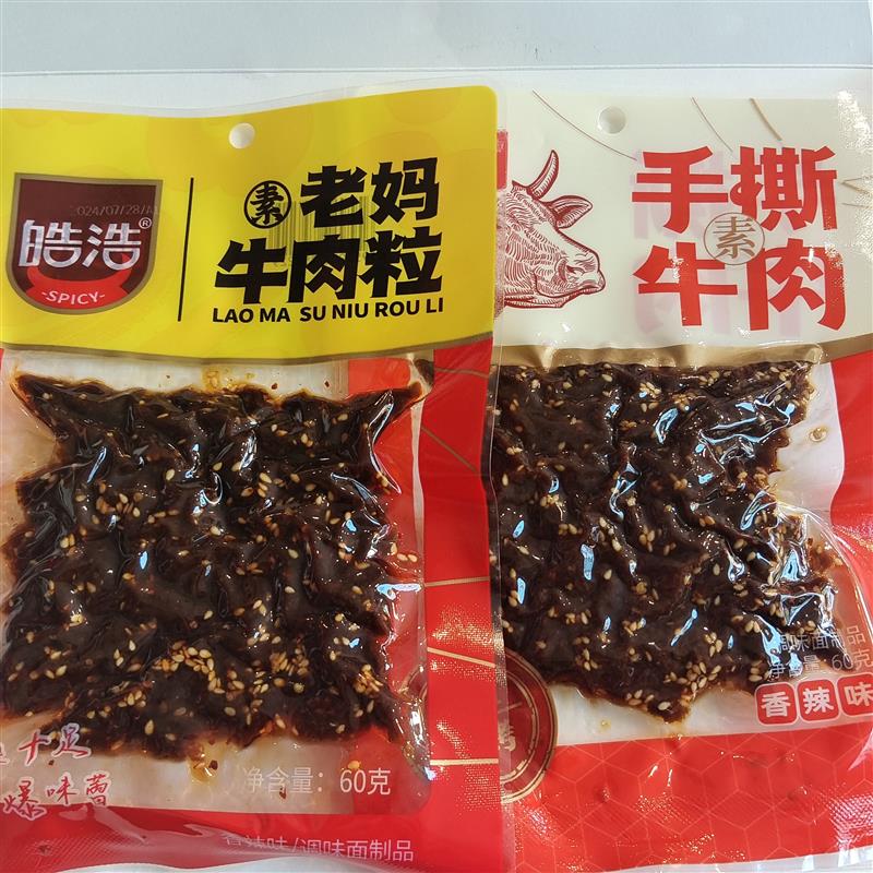 新货皓浩香辣味老妈素牛肉粒手撕素牛肉60克/包