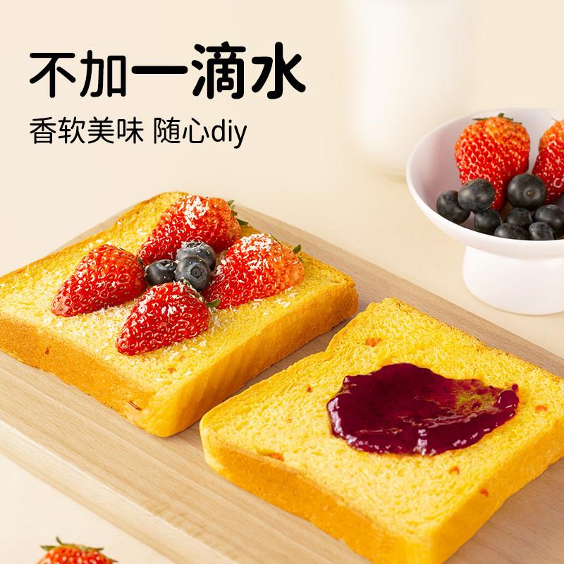 正宗胡萝卜A2吐司厚切面包