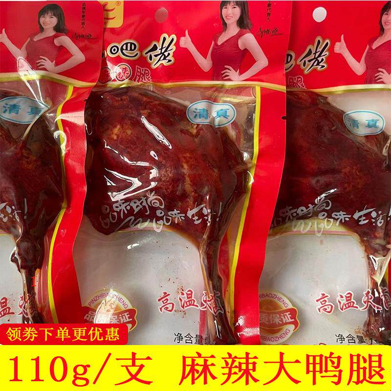 新日期乡吧佬风味麻辣大鸭