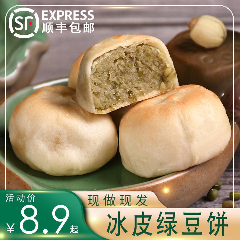 正宗福建友善食品冰皮绿豆