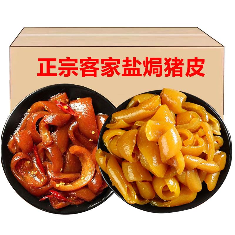 正宗广东梅州客家特产盐焗猪皮熟食香辣卤猪皮小食开袋即食办公零