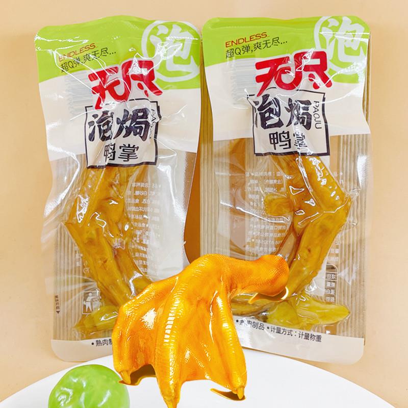 新货潮焗盐焗鸭爪香卤味鸭