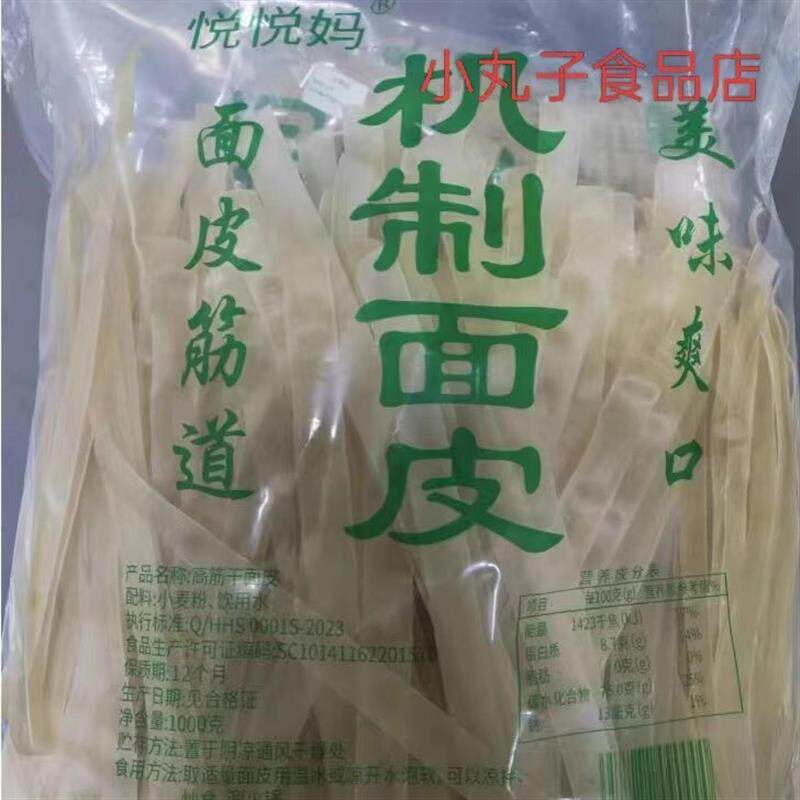 新货悦悦妈】正宗河南特产