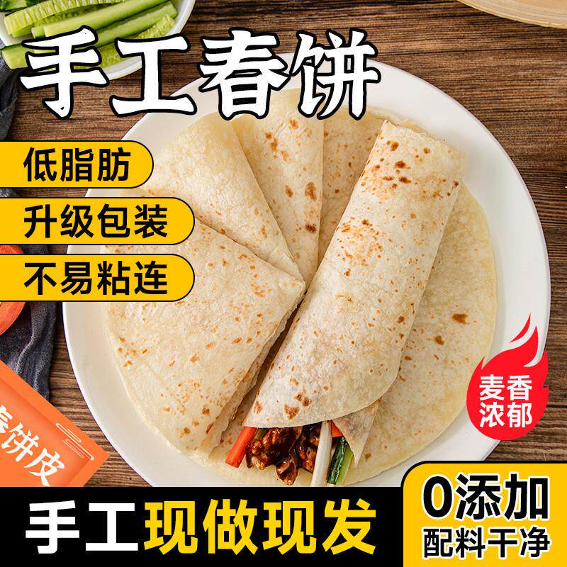 正宗烫面春饼皮手工烤鸭卷