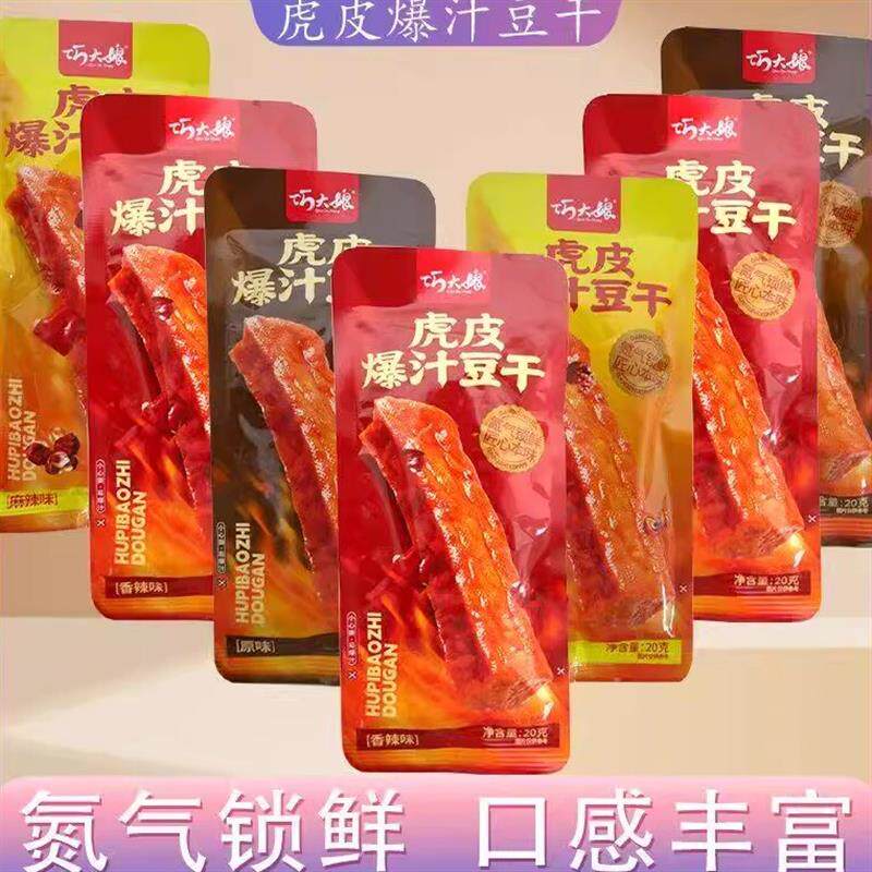 新货虎皮爆汁豆干宿舍追剧解馋吃货网红零食豆腐干素肉休闲