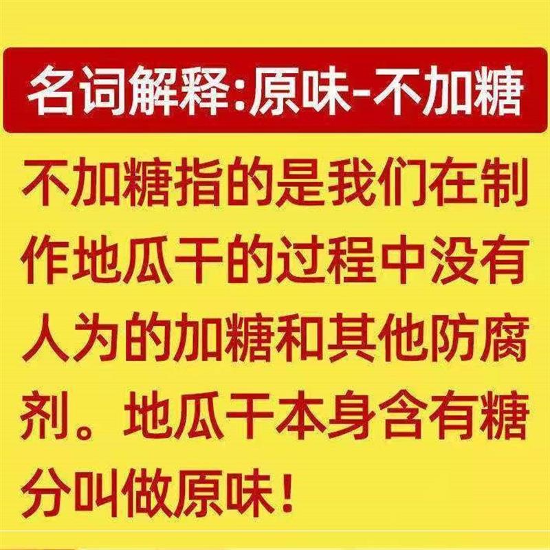 正宗农家手工自制倒蒸地瓜