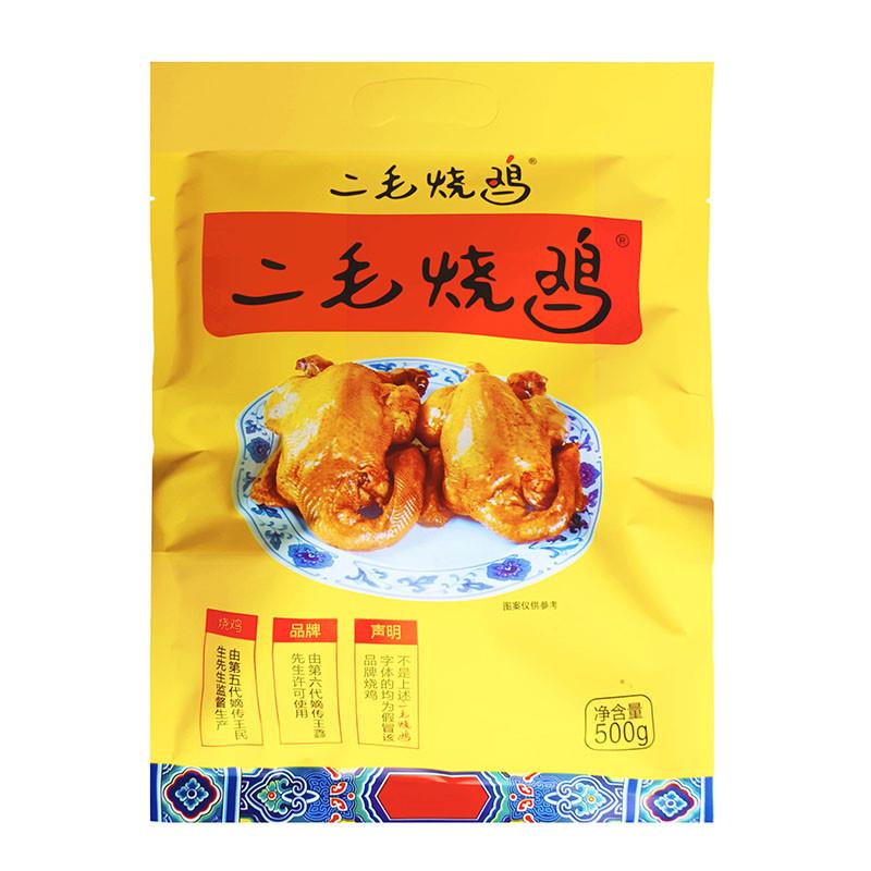 正宗河北邯郸特产大名二毛