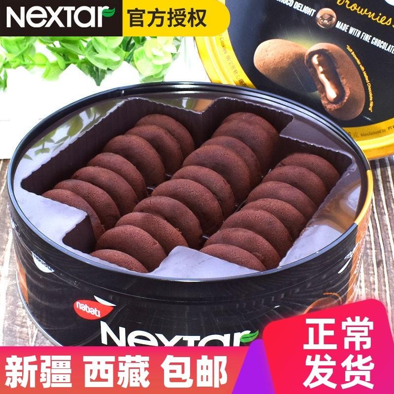 新货新疆西藏包邮印尼丽芝士NEXTAR纳宝帝软心趣布朗尼巧克力注心