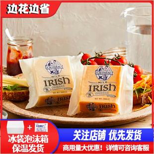 新货爱尔兰进口块状红白车达切达干酪200g即食烘焙奶酪芝士