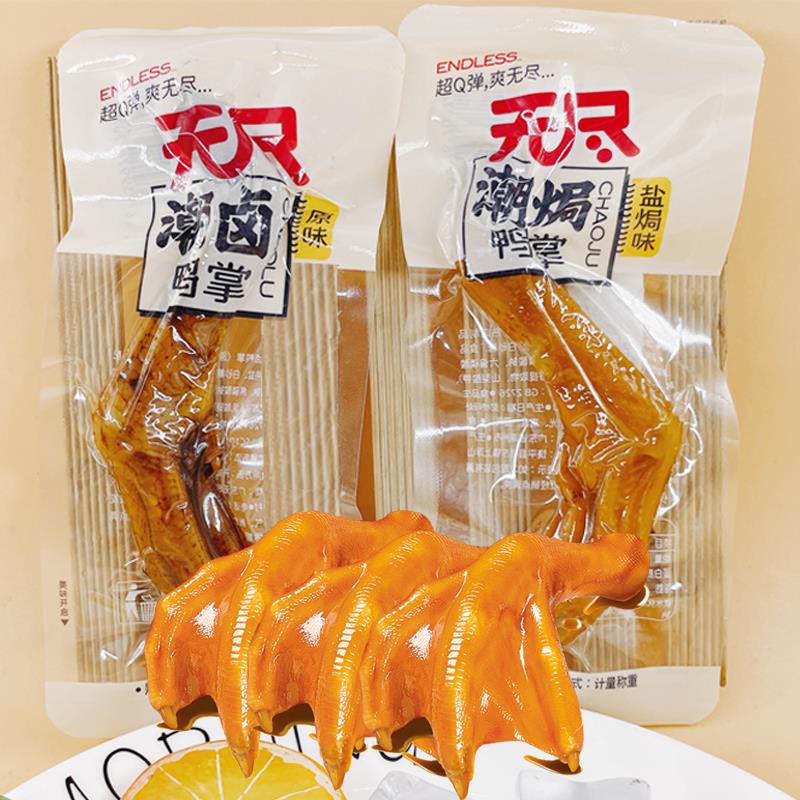 新日期潮焗盐焗鸭爪香卤味