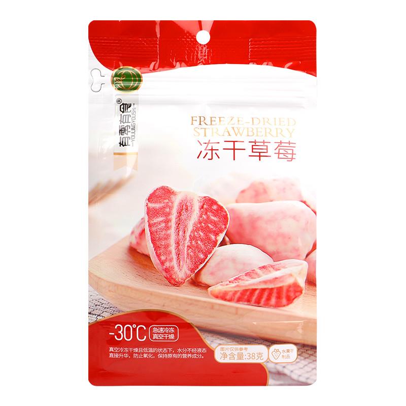 新货冻干草莓脆混合装水果