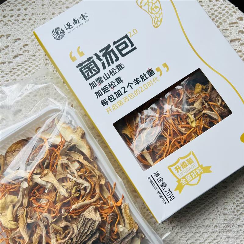 新货逐南味菌菇汤料包70gx