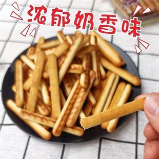 正宗手指饼干奶油味磨牙棒朱古力味怀旧童年休闲零食办公室茶点一