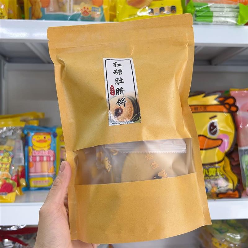 新货红糖肚脐饼潮汕特产黑