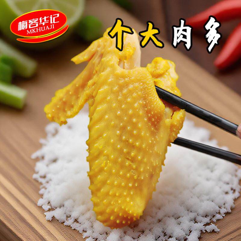 正宗盐焗土鸡翅梅州客家特
