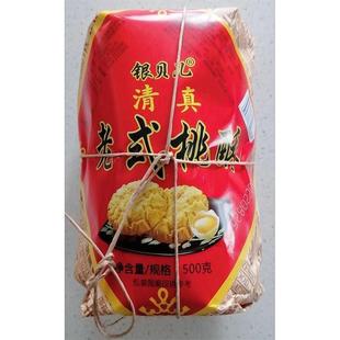 新货银贝尔清真食品核桃酥老式宫廷穆斯林传统糕点山药整箱零