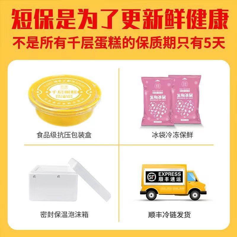 正宗宫季芋泥千层蛋糕榴莲芒果六拼生日蛋糕手工现做动物奶油