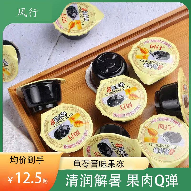 新货龟苓膏果冻Q弹儿童夏