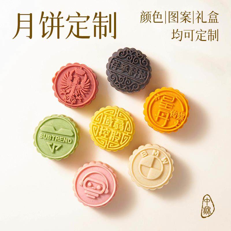 正宗中秋月饼定制LOGO企业代加工蛋黄莲蓉流心奶黄月饼礼盒装团购
