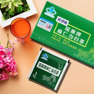 新货保中宝通通畅瑶寨牌麻仁当归茶22袋(原绿荷清月)肠润茶