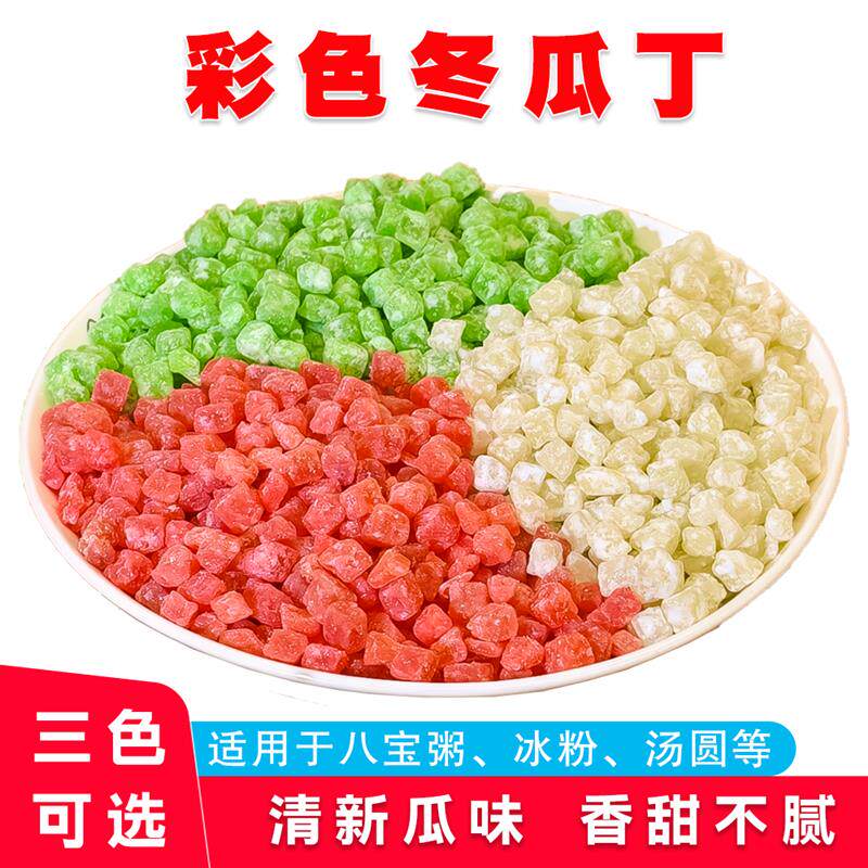 新日期红绿色冬瓜糖冬瓜丁