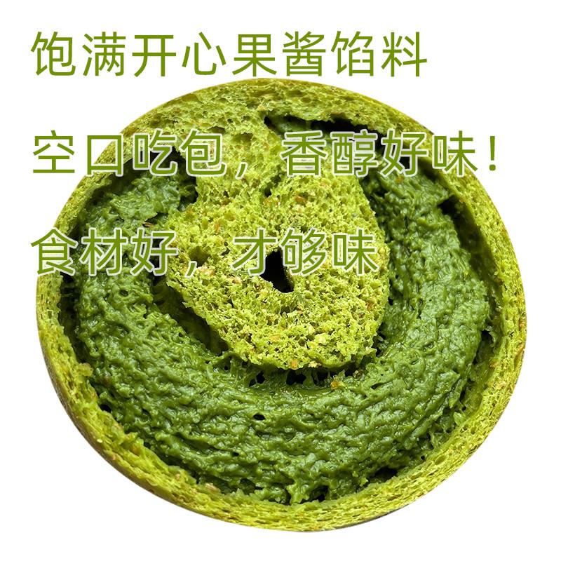 正宗五十铃抹茶乳酪开心果