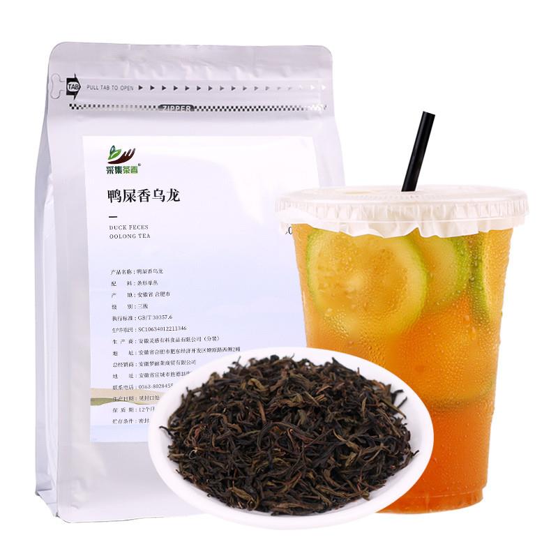 正宗鸭屎香乌龙茶500g 凤凰单枞茶叶手打柠檬茶 冰饮料水果茶奶茶