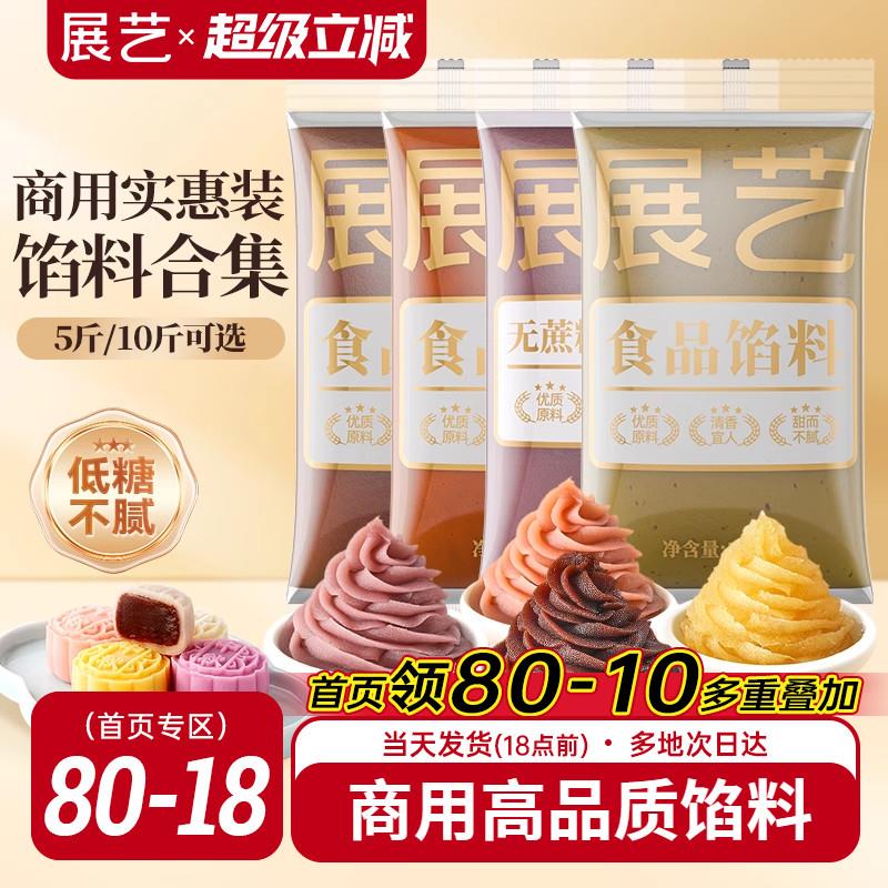 正宗商用原料月饼馅料红豆